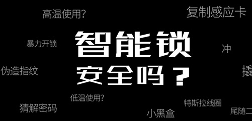 智能鎖安全隱患？匯泰龍安全云鎖，讓安全更安全！