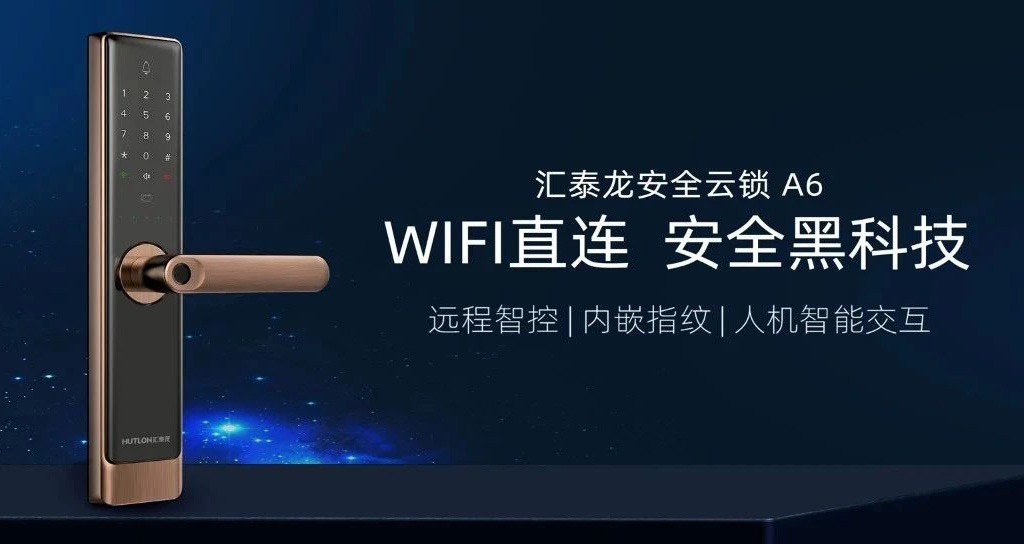 新品上市 | A6安全云鎖，WiFi直聯 安全黑科技！