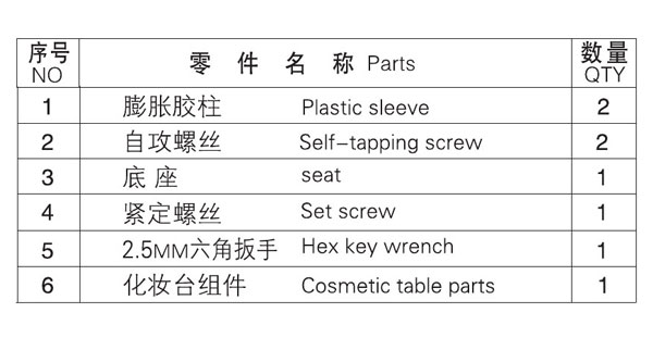 HF-92310置物架零件名稱(chēng)