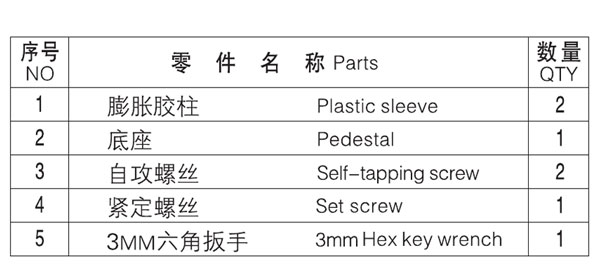 HF-91008毛巾環零件名稱