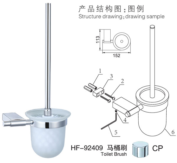 HF-92409馬桶刷及結構圖