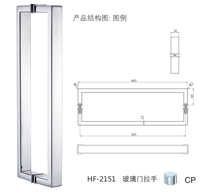 HF-2151 玻璃門拉手