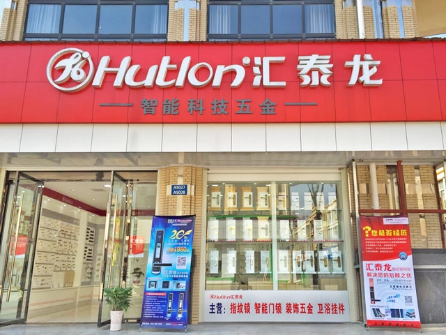 匯泰龍天門景天專賣店隆重開業！